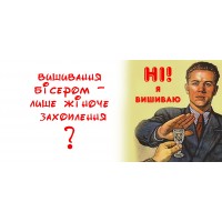 Вишивання бісером для чоловіків - це не лише жіноче захоплення? Вишивання бісером для чоловіків - це не лише жіноче захоплення?