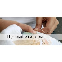 Що вишити бісером, аби привернути здоров’я, багатство та достаток у свій дім? Що вишити бісером, аби привернути здоров’я, багатство та достаток у свій дім?