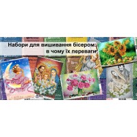 Набори для вишивання бісером: в чому їх переваги Набори для вишивання бісером: в чому їх переваги