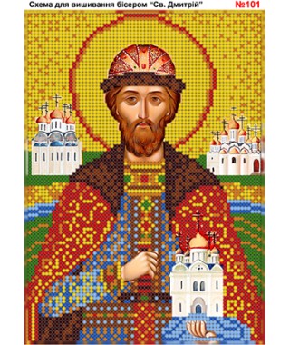 Схема вишивки бісером (хрестиком) - «Дмитрій (101)» Схема вишивки бісером (хрестиком) - «Дмитрій (101)»