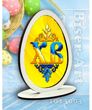 Писанка на дерев*яній основі (1013003) Писанка на дерев*яній основі (1013003)