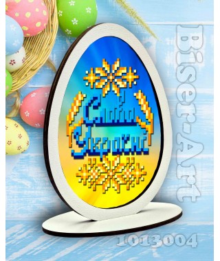 Писанка на дерев*яній основі (1013004) Писанка на дерев*яній основі (1013004)