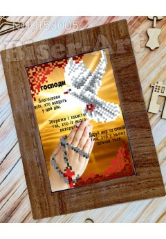 Схема з рамкою Молитва того, хто входить в дім (10153005)