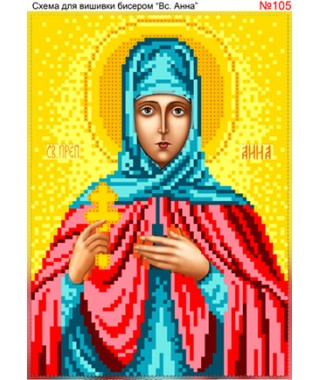 Схема вишивки бісером (хрестиком) - «Анна (105)» Схема вишивки бісером (хрестиком) - «Анна (105)»