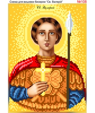 Схема вишивки бісером (хрестиком) - «Валерій (108)» Схема вишивки бісером (хрестиком) - «Валерій (108)»