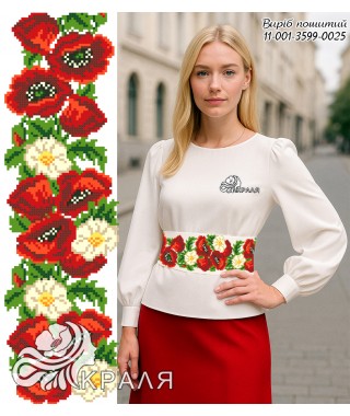 Пояс для вишивки білий (3599-0025)