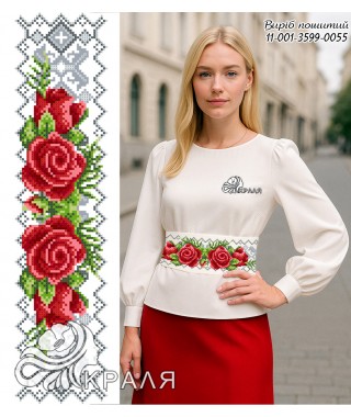 Пояс для вишивки білий (3599-0055)