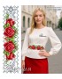 Пояс для вишивки білий (3599-0055)
