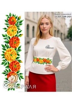 Пояс для вишивки білий (3599-0101) Пояс для вишивки білий (3599-0101)