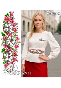Пояс для вишивки білий (3599-0104) Пояс для вишивки білий (3599-0104)