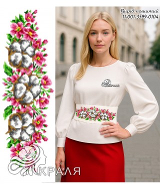 Пояс для вишивки білий (3599-0104) Пояс для вишивки білий (3599-0104)