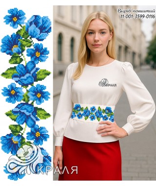 Пояс для вишивки білий (3599-0116)