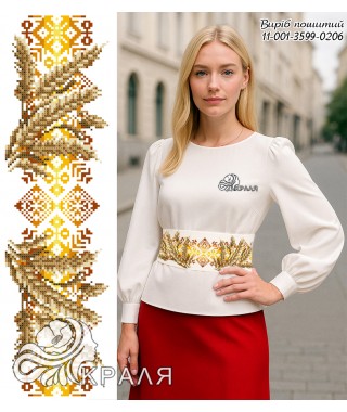 Пояс для вишивки білий (3599-0206)