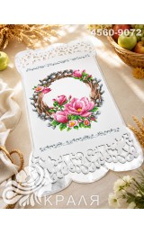 Рушник з перфорованим мереживом та атласною підкладкою (4560-9072) Рушник з перфорованим мереживом та атласною підкладкою (4560-9072)