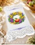 Рушник з перфорованим мереживом та атласною підкладкою (4560-9145)