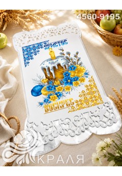Рушник з перфорованим мереживом та атласною підкладкою (4560-9195)