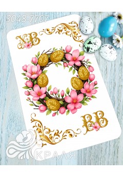 Рушник пасхальний з принтом (3048-7707)