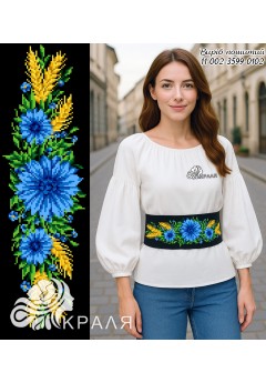 Пояс для вишивки чорний (3599-0102) Пояс для вишивки чорний (3599-0102)