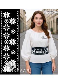 Пояс для вишивки чорний (3599-0105) Пояс для вишивки чорний (3599-0105)