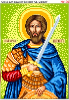 Схема вишивки бісером (хрестиком) - «Максим (120)» Схема вишивки бісером (хрестиком) - «Максим (120)»