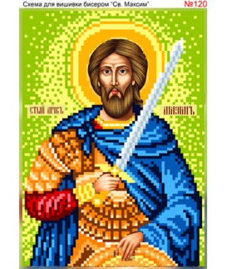 Схема вишивки бісером (хрестиком) - «Максим (120)» Схема вишивки бісером (хрестиком) - «Максим (120)»