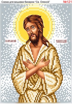 Схема вишивки бісером (хрестиком) - «Олексій (121)» Схема вишивки бісером (хрестиком) - «Олексій (121)»