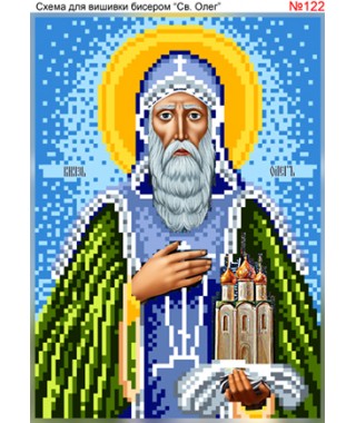 Схема вишивки бісером (хрестиком) - «Олег (122)» Схема вишивки бісером (хрестиком) - «Олег (122)»