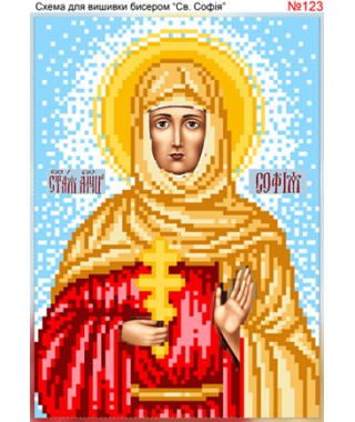 Схема вишивки бісером (хрестиком) - «Софія (123)» Схема вишивки бісером (хрестиком) - «Софія (123)»
