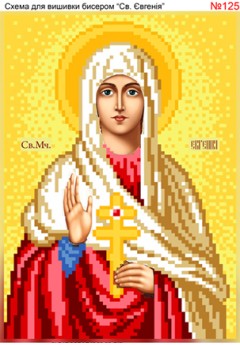 Схема вишивки бісером (нитками) Євгенія (125) Схема вишивки бісером (нитками) Євгенія (125)