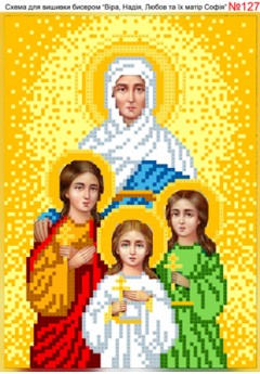 Схема вишивки бісером (хрестиком) - «Віра, Надія, Любов та матір Софія (127)» Схема вишивки бісером (хрестиком) - «Віра, Надія, Любов та матір Софія (127)»