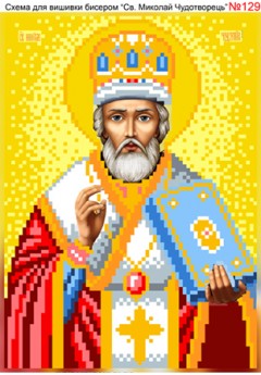 Схема для вишивки бісером (нитками) «Миколай Чудотворець» (129)