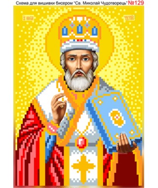 Схема для вишивки бісером (нитками) «Миколай Чудотворець» (129) Схема для вишивки бісером (нитками) «Миколай Чудотворець» (129)