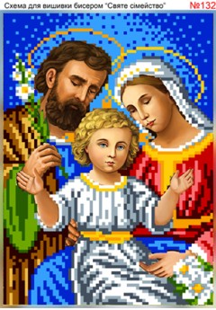 Схема вишивки бісером (хрестиком) - «Святе сімейство (132)»