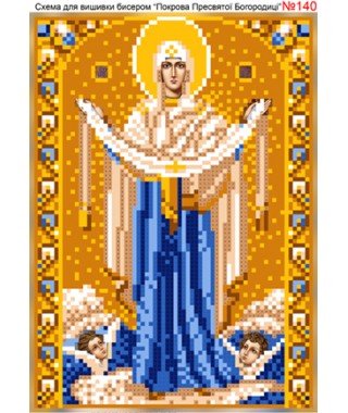 Схема вишивки бісером (хрестиком) «Покрова Пресвятої Богородиці» (140) Схема вишивки бісером (хрестиком) «Покрова Пресвятої Богородиці» (140)