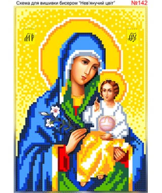 Схема вишивки бісером (хрестиком) Богородиця Нев*янучий цвіт (142) Схема вишивки бісером (хрестиком) Богородиця Нев*янучий цвіт (142)