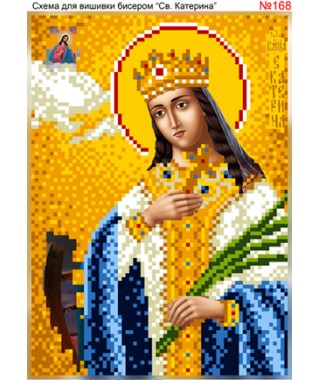 Схема вишивки бісером (хрестиком) - «Катерина (168)» Схема вишивки бісером (хрестиком) - «Катерина (168)»