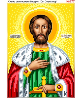 Схема вишивки бісером (хрестиком) Олександр Невський (177) Схема вишивки бісером (хрестиком) Олександр Невський (177)