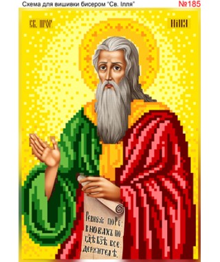 Схема вишивки бісером (хрестиком) - «Ілля (185)» Схема вишивки бісером (хрестиком) - «Ілля (185)»
