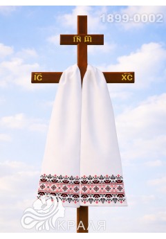 Рушник на хрест (1899-0002)
