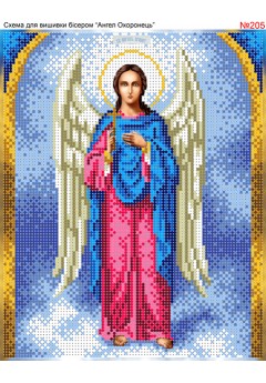 Схема вишивки бісером (хрестиком) «Ангел охоронець (205)» Схема вишивки бісером (хрестиком) «Ангел охоронець (205)»