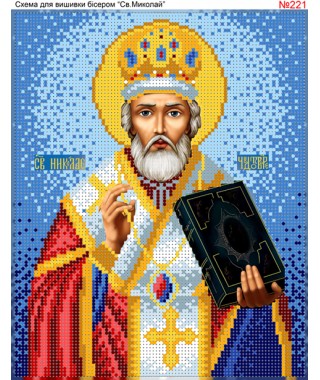 Схема для вишивки бісером (нитками) «Миколай Чудотворець» (221) Схема для вишивки бісером (нитками) «Миколай Чудотворець» (221)