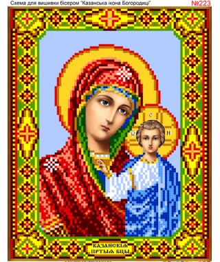 Схема вишивки бісером (хрестиком) «Божа Матір Казанська» (223) Схема вишивки бісером (хрестиком) «Божа Матір Казанська» (223)