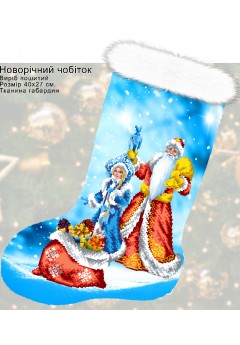 Пошитий подарунковий різдвяний чобіток (23019)