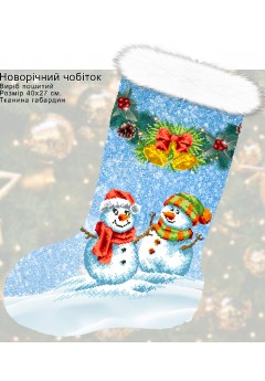 Пошитий подарунковий різдвяний чобіток (23024)