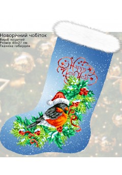 Пошитий подарунковий різдвяний чобіток (23025)