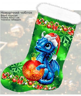 Пошитий подарунковий різдвяний чобіток (23028) Пошитий подарунковий різдвяний чобіток (23028)