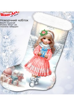 Подарункові чобітки (23031)