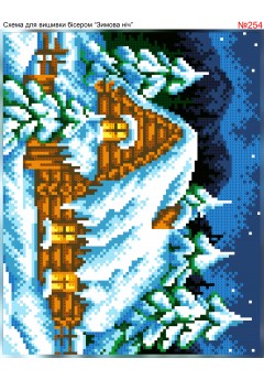 Схема вишивки бісером (хрестиком) «Зимовий будинок (254)»