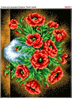 Схема вишивки бісером (хрестиком) «Маки(261)»