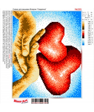 Схема вишивки бісером (хрестиком) «Серця (265)»